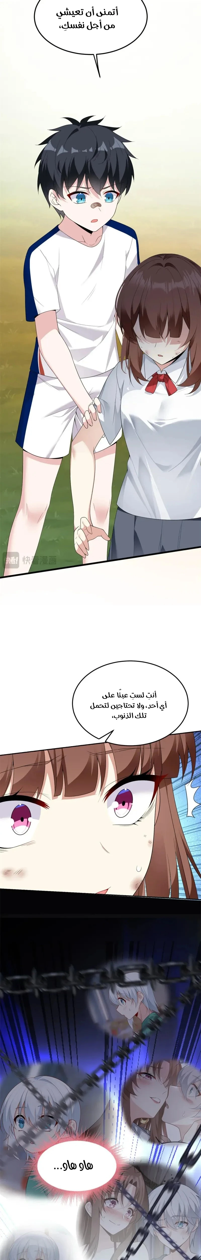 Chapter Image 3